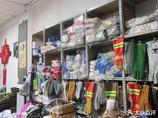 诚基劳保用品公司图片解析与劳保用品全面介绍